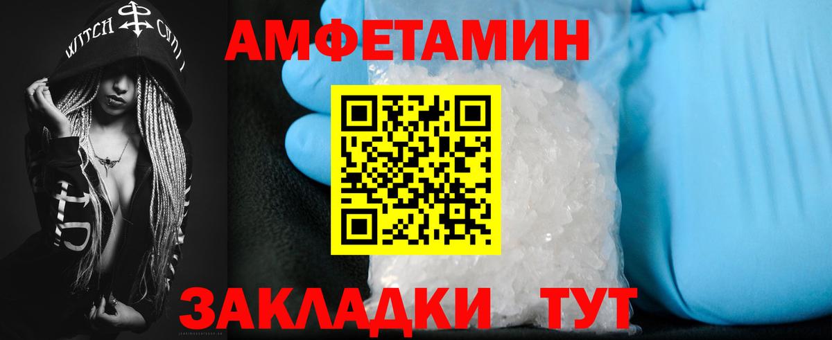 Amphetamine VHQ Ревда