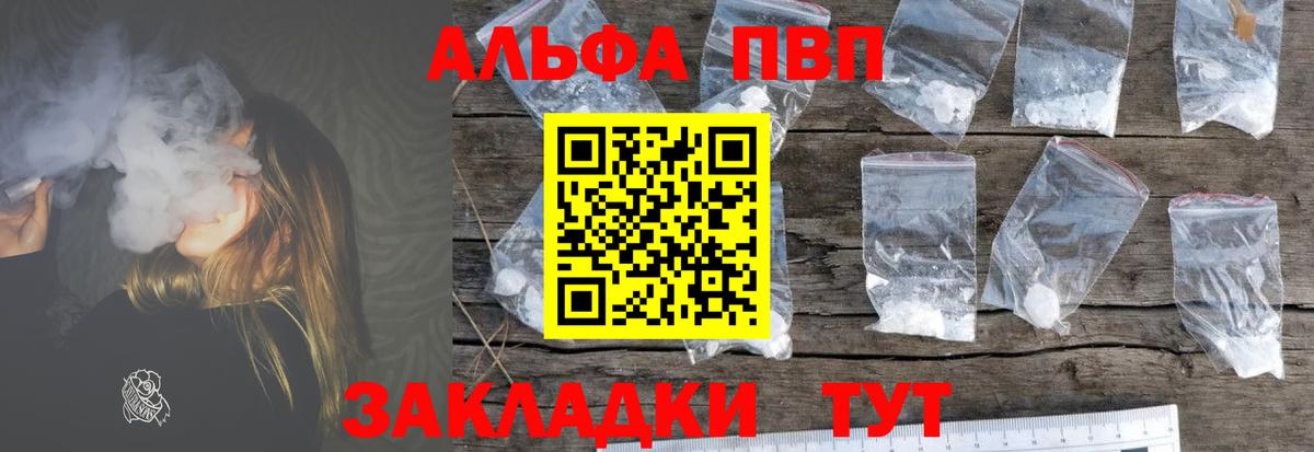 наркота  Alpha-PVP СК КРИС  Вход с VPN  А ПВП Соль  Ревда 