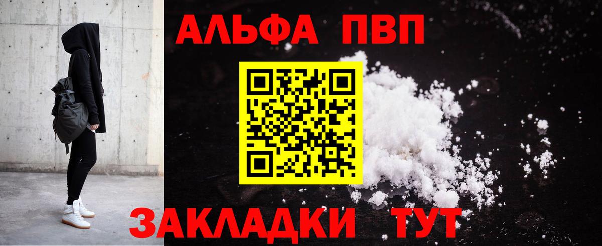 A-PVP VHQ Ревда