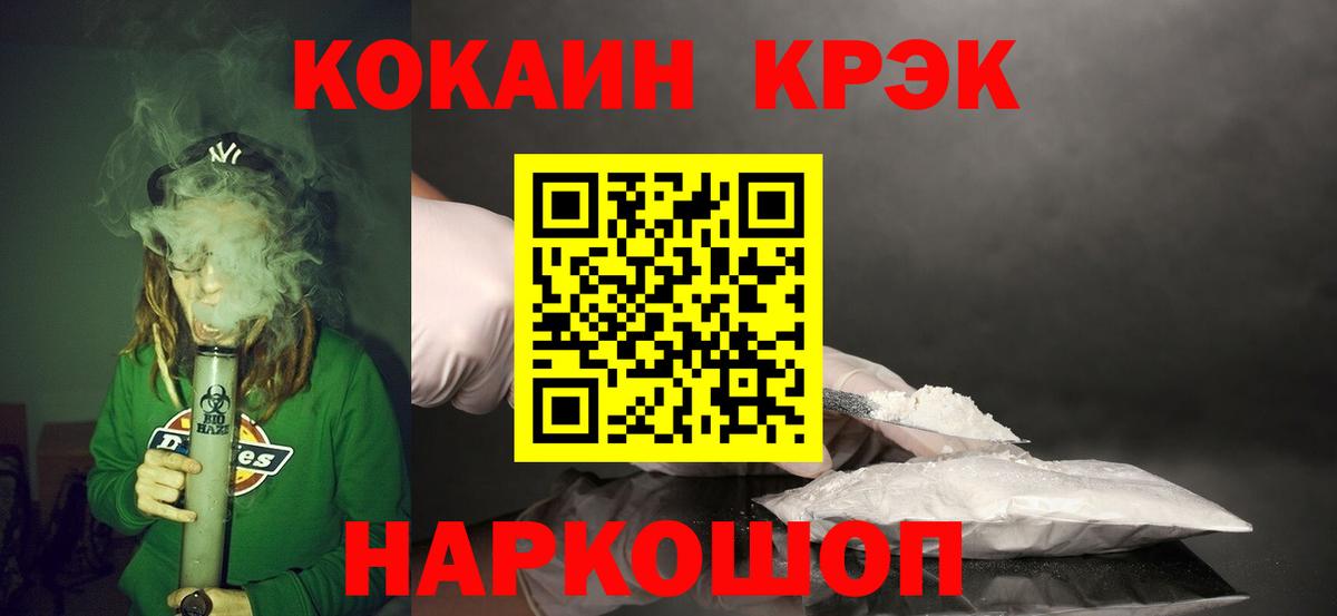 Ревда  COCAIN FishScale  КОКАИН  Вход с VPN 
