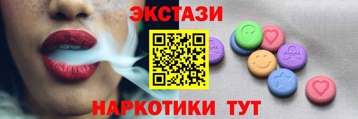 Ревда  Экстази MDMA  mega ТОР  Вход с VPN  ЭКСТАЗИ 