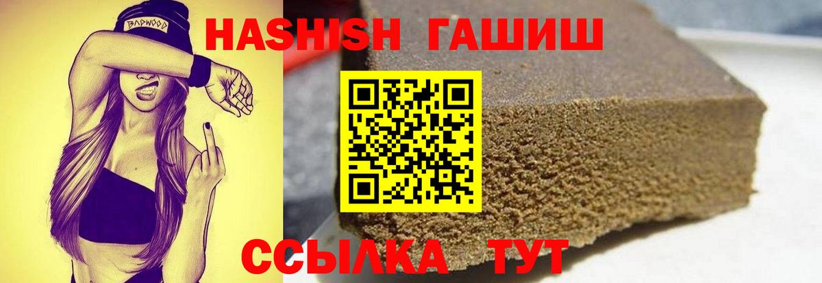 Гашиш гашик  Вход с VPN  ГАШ  Ревда 