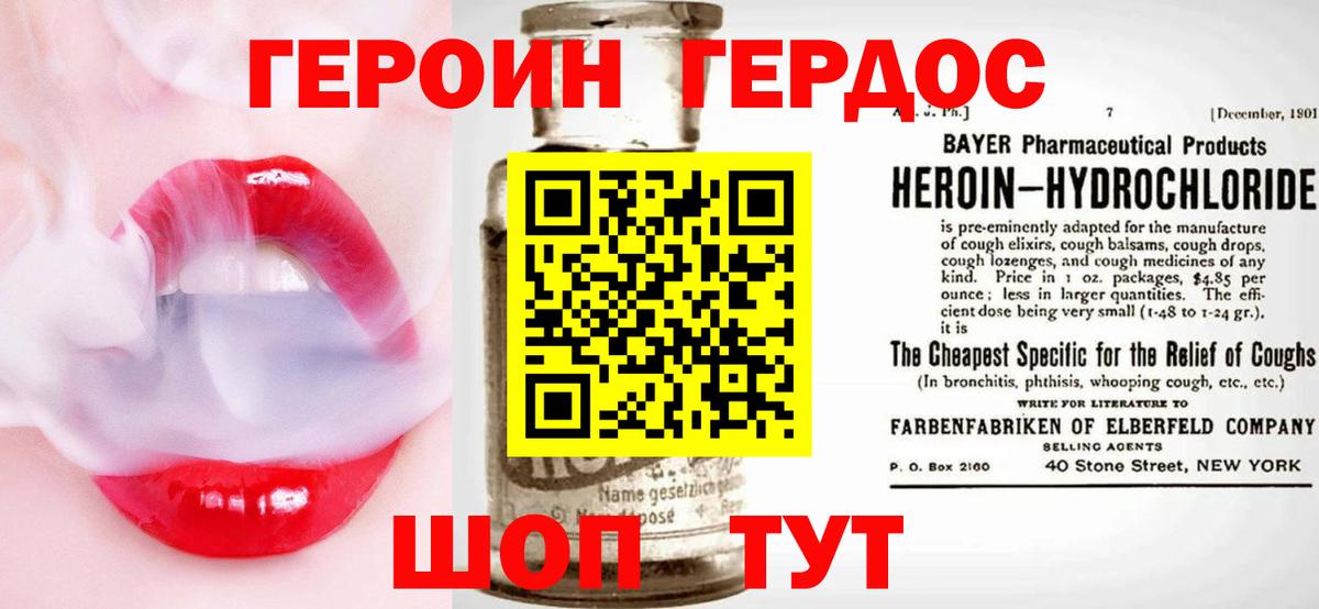 ГЕРОИН  Героин гречка  Вход с VPN  Ревда 