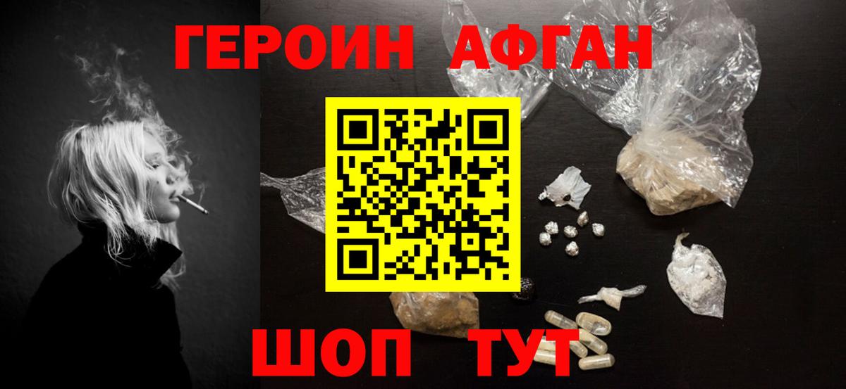 Героин гречка Ревда