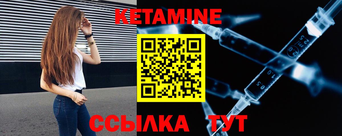Ревда  КЕТАМИН VHQ  Кетамин ketamine  Вход с VPN 