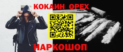 кокаин перу Бугуруслан