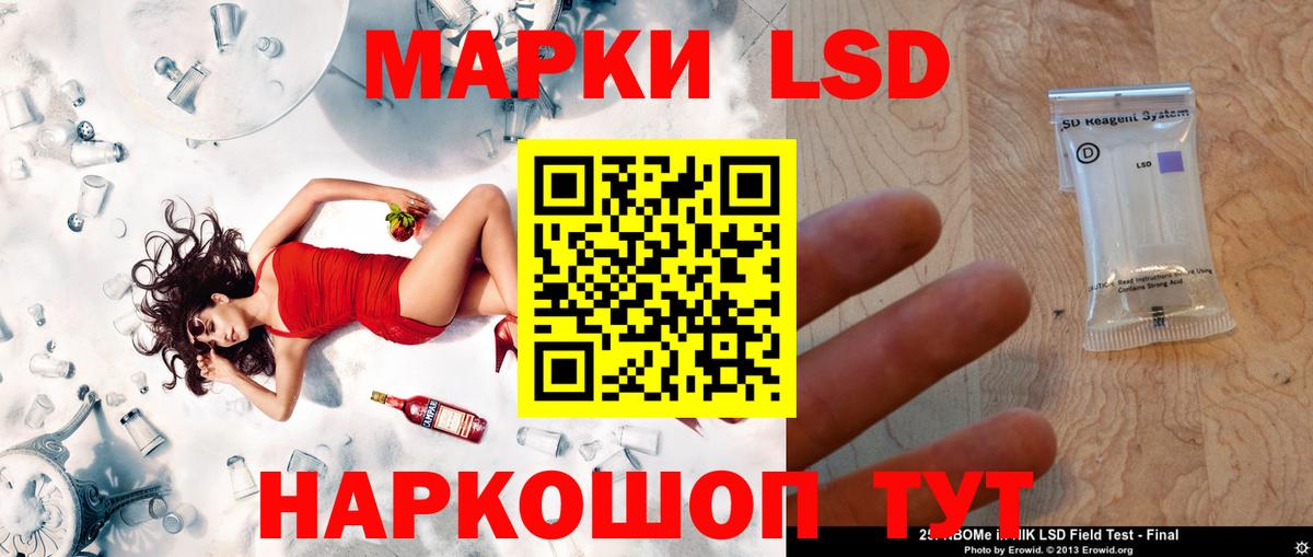 LSD-25 экстази ecstasy Ревда