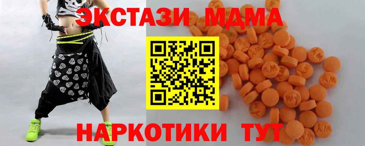 МДМА Molly  Вход с VPN  MDMA  Ревда 