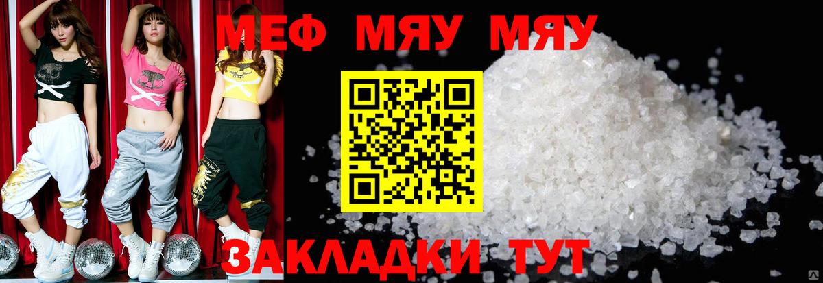 Ревда  МЕГА вход  МЕФ  Вход с VPN  Мефедрон мяу мяу  Меф мука 