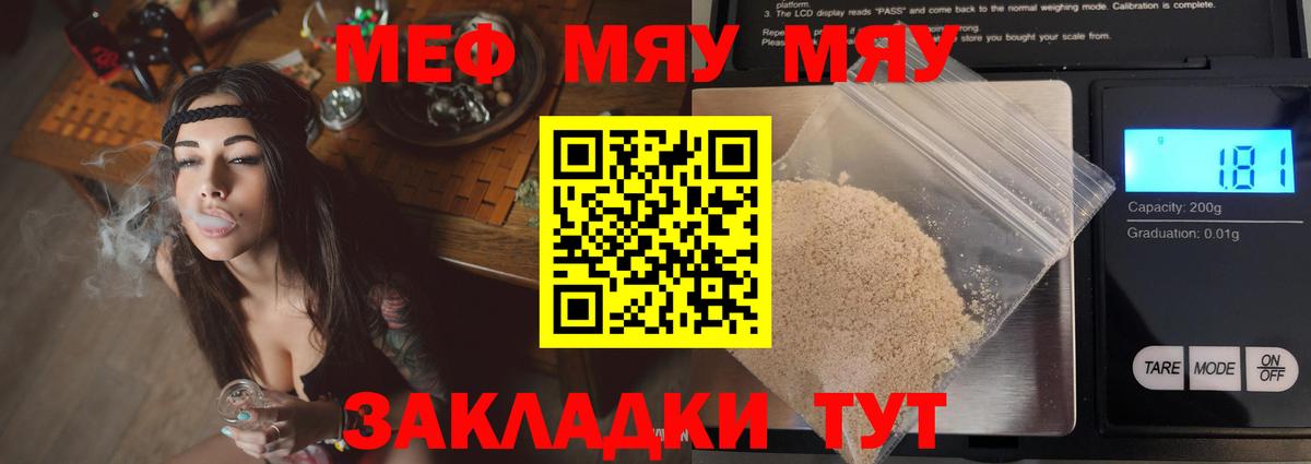 МЕФ Ревда