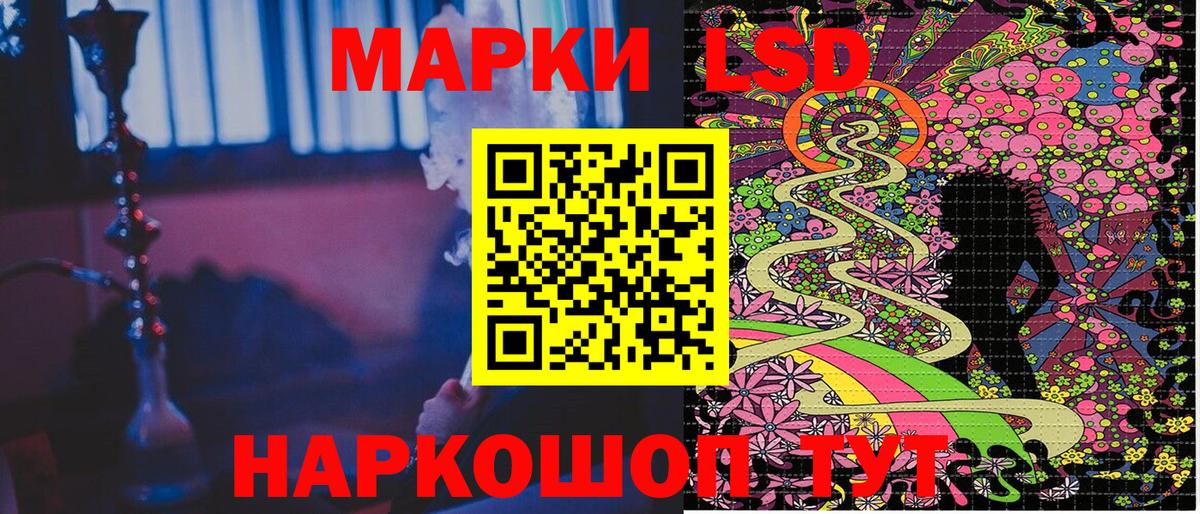 Наркотические марки 1,5мг Ревда