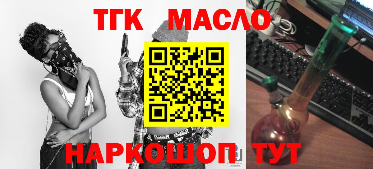 Ревда  ТГК Wax  где купить наркоту  Вход с VPN 