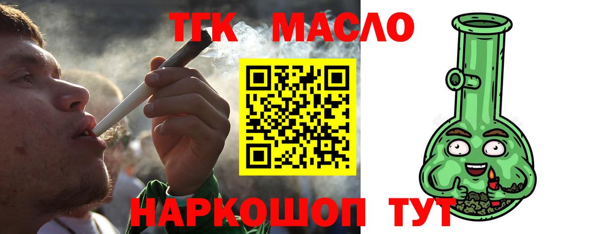 Дистиллят ТГК вейп Ревда